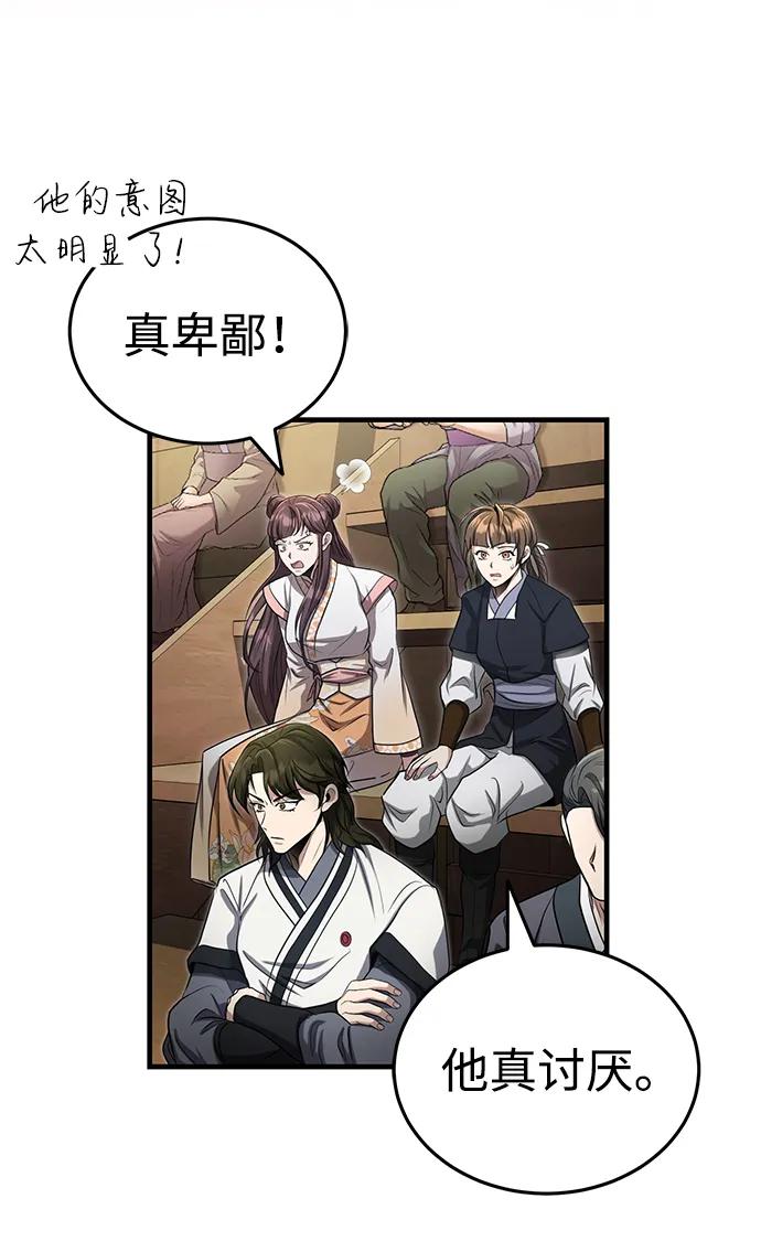 [第59话] 怎么感觉还痛呢…33