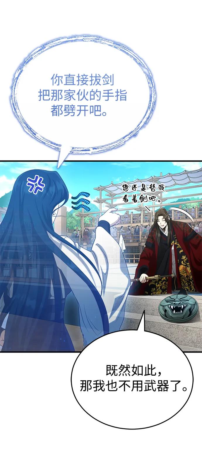 [第59话] 怎么感觉还痛呢…34