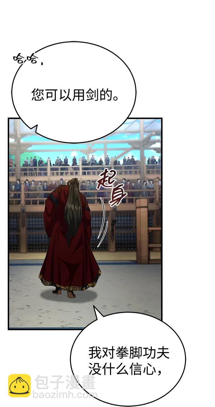 [第59话] 怎么感觉还痛呢…35