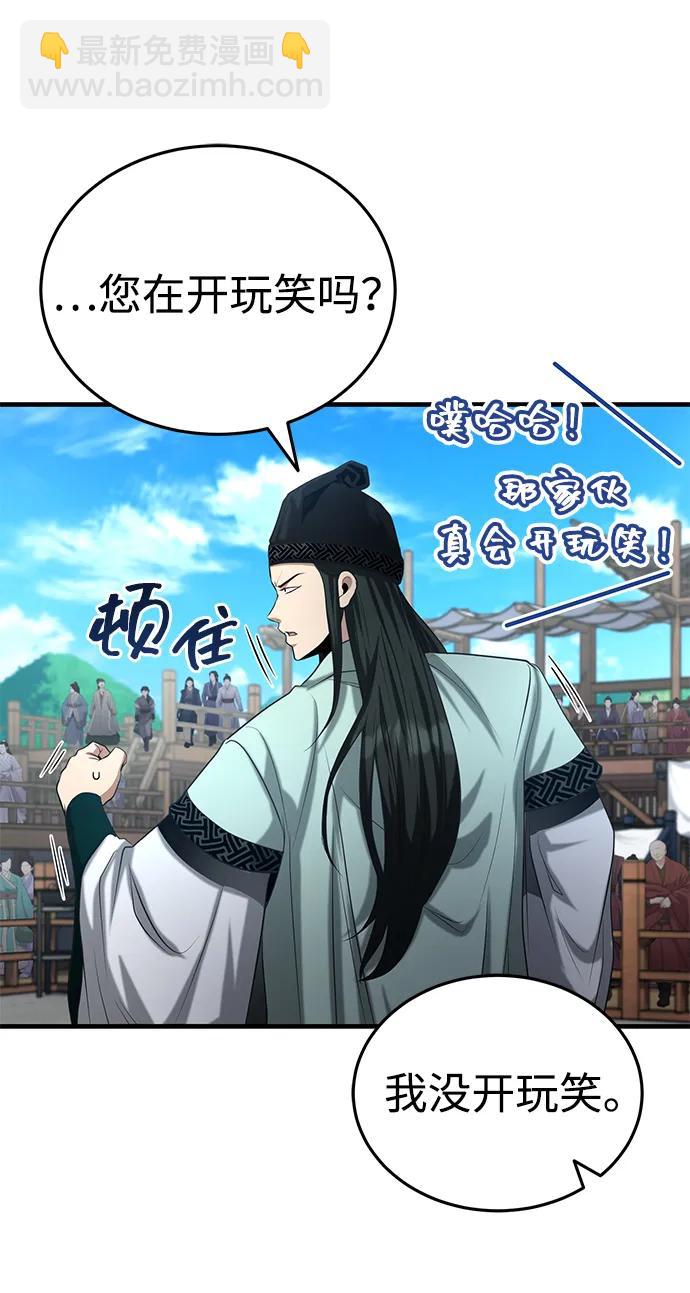 [第59话] 怎么感觉还痛呢…37