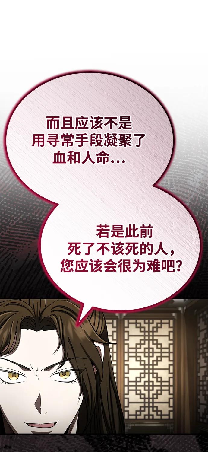[第59话] 怎么感觉还痛呢…4