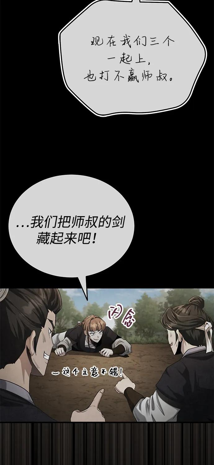 [第59话] 怎么感觉还痛呢…40