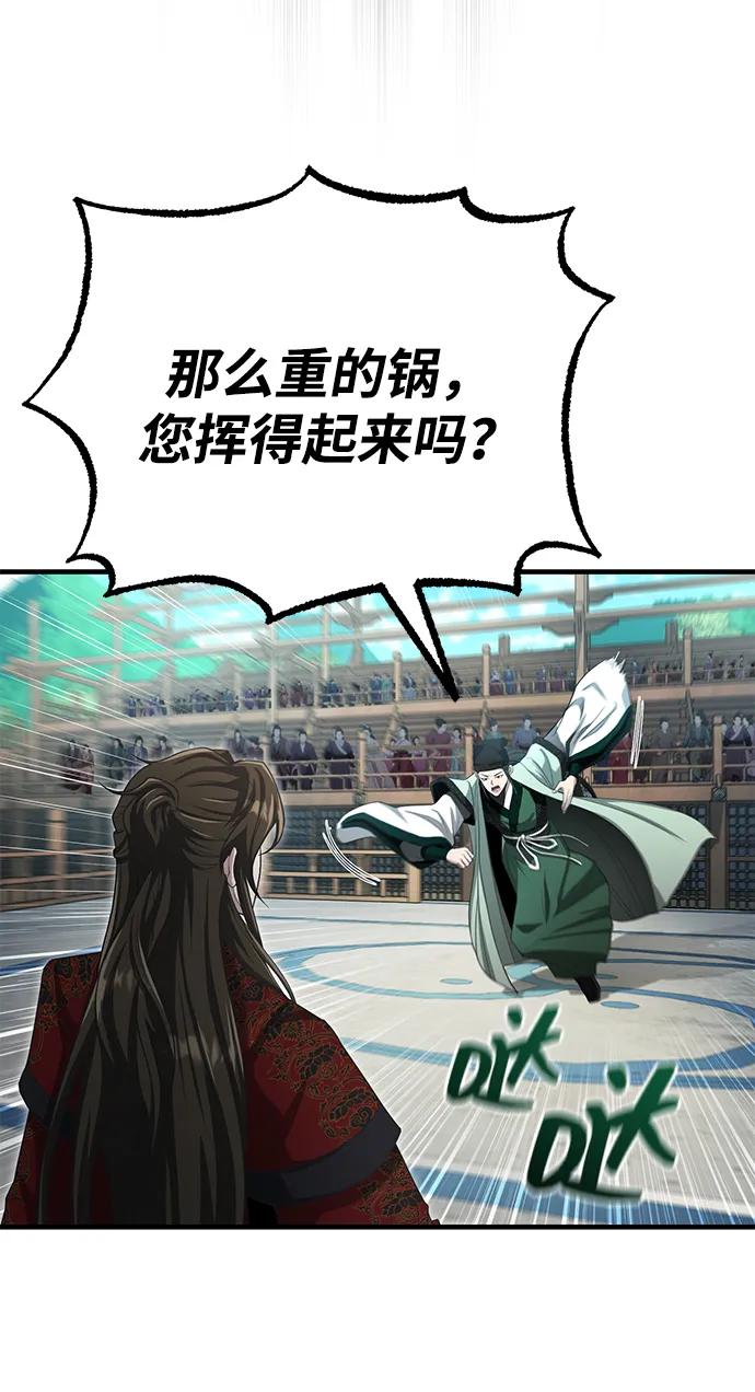 [第59话] 怎么感觉还痛呢…45