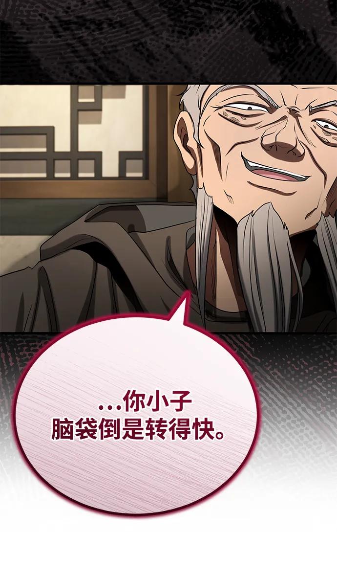 [第59话] 怎么感觉还痛呢…5