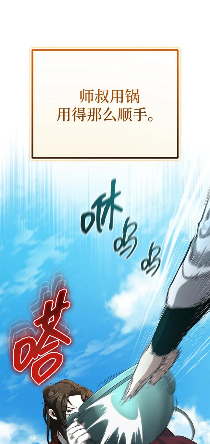 [第59话] 怎么感觉还痛呢…50
