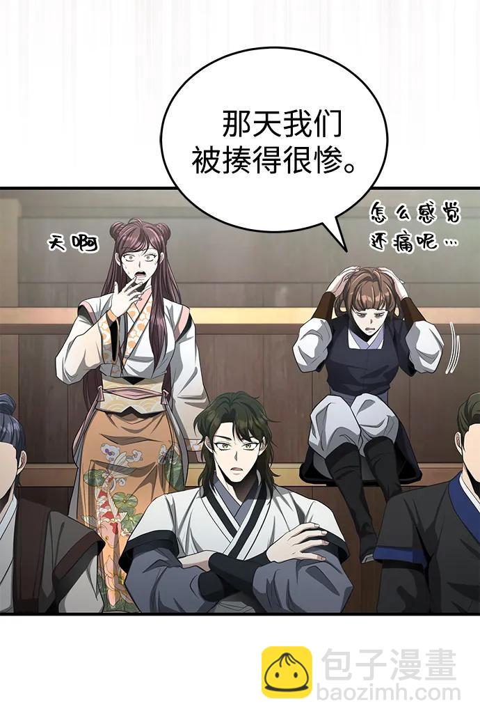 [第59话] 怎么感觉还痛呢…52