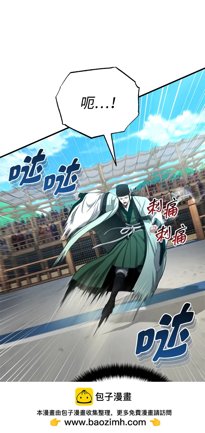 [第59话] 怎么感觉还痛呢…53