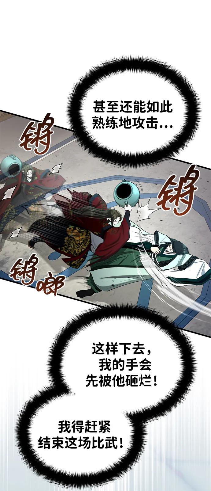 [第59话] 怎么感觉还痛呢…55