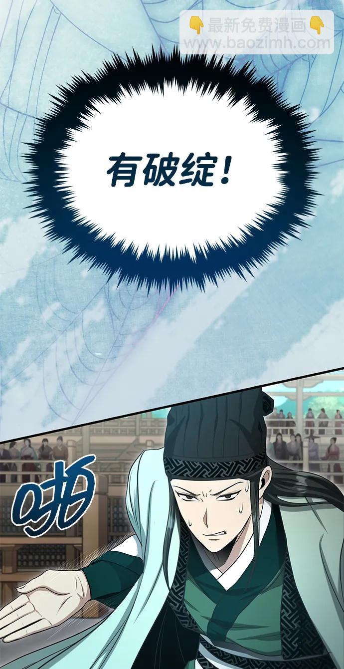 [第59话] 怎么感觉还痛呢…57
