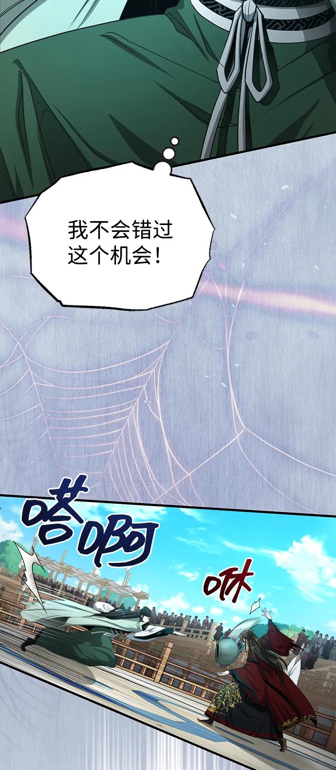 [第59话] 怎么感觉还痛呢…58