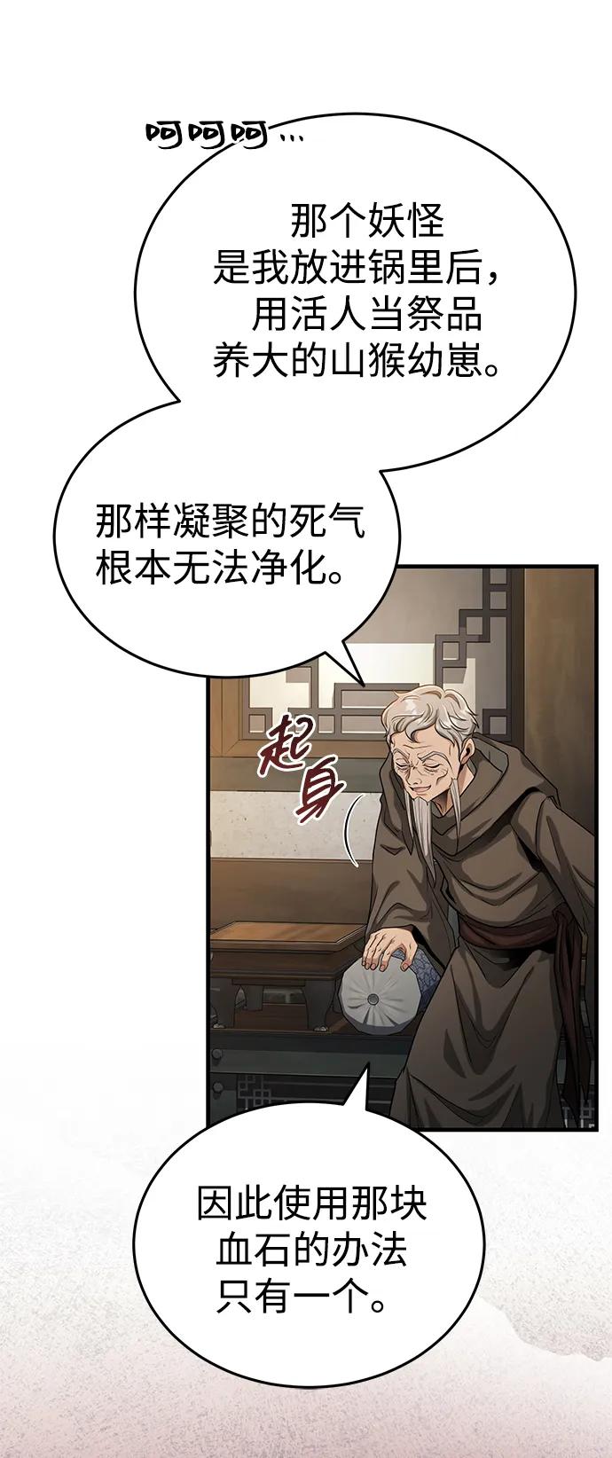 [第59话] 怎么感觉还痛呢…6