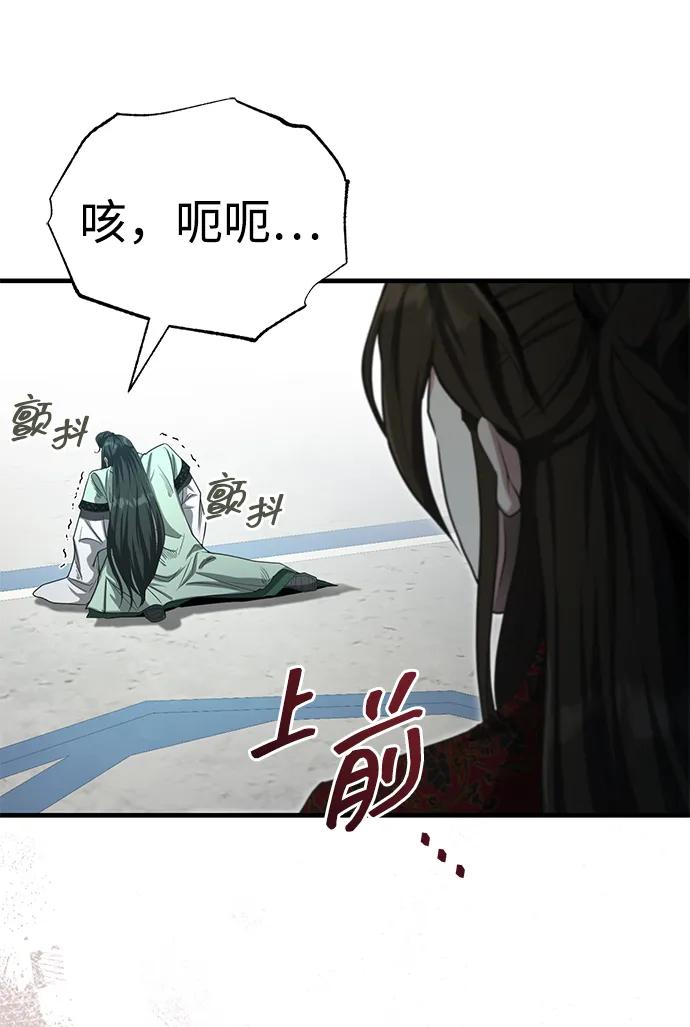 [第59话] 怎么感觉还痛呢…65