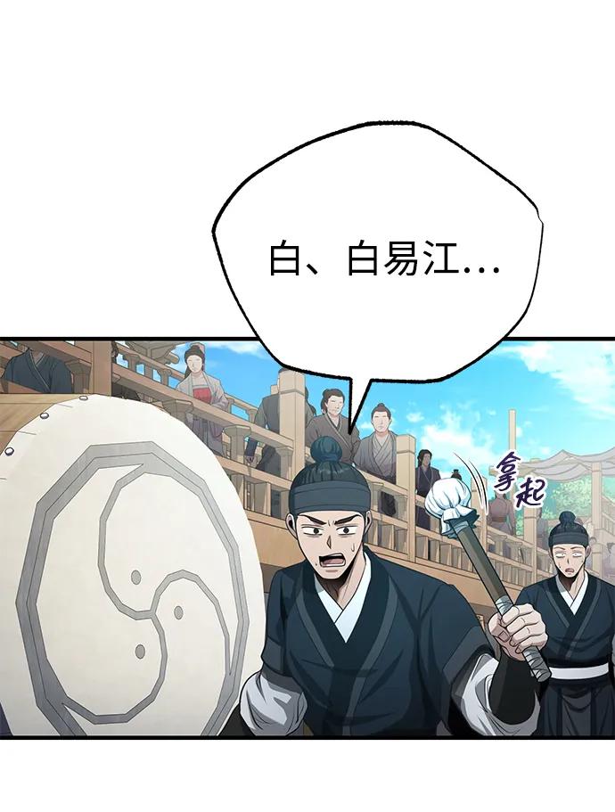[第59话] 怎么感觉还痛呢…71
