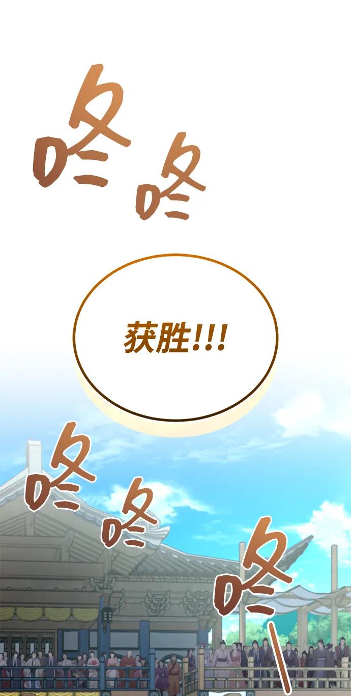 [第59话] 怎么感觉还痛呢…72