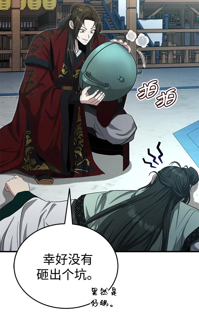 [第59话] 怎么感觉还痛呢…73