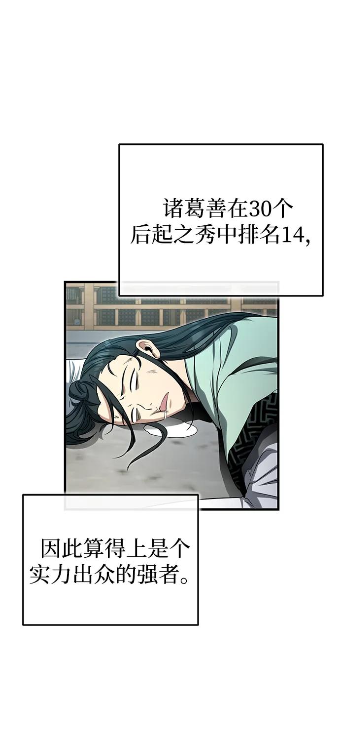 [第59话] 怎么感觉还痛呢…74