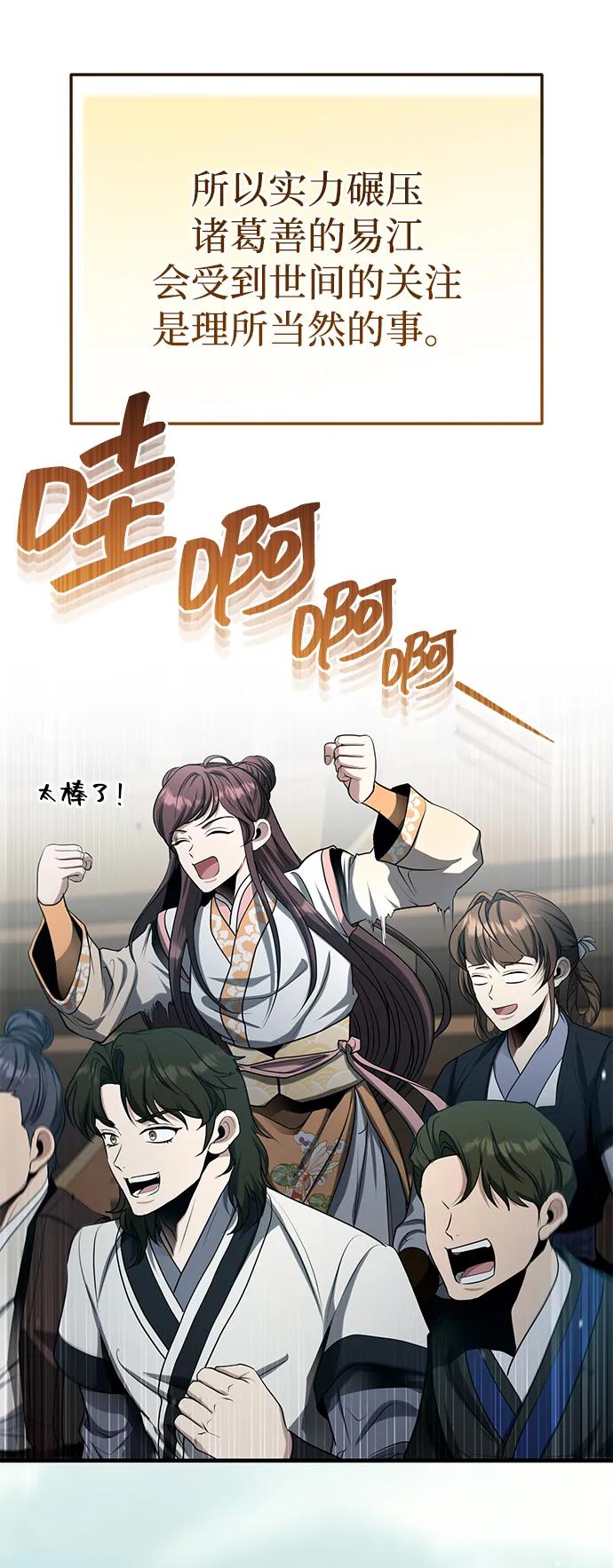 [第59话] 怎么感觉还痛呢…75