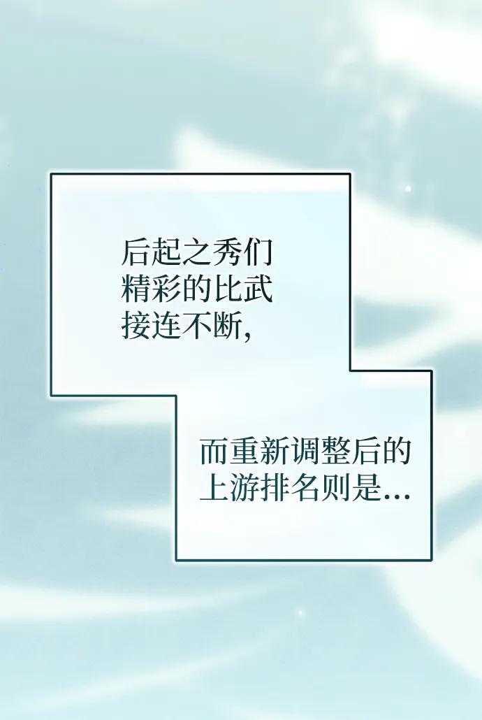 [第59话] 怎么感觉还痛呢…76