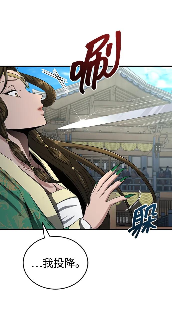 [第59话] 怎么感觉还痛呢…78