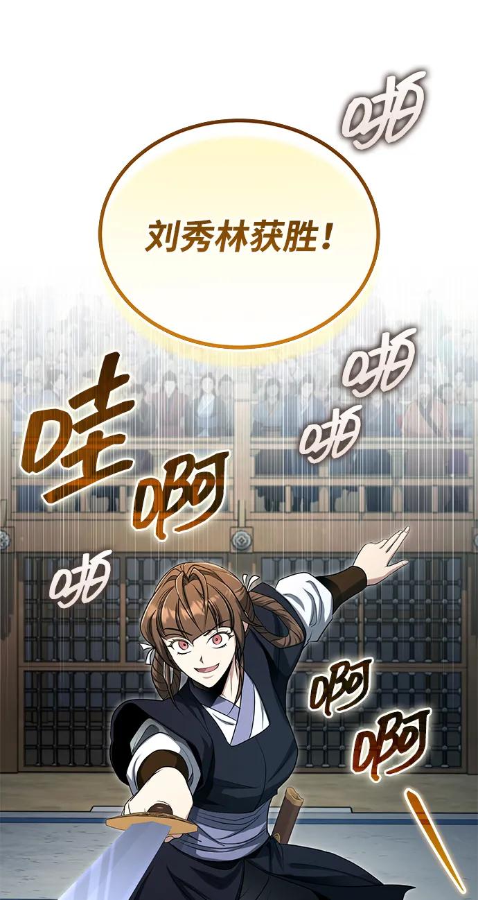 [第59话] 怎么感觉还痛呢…79