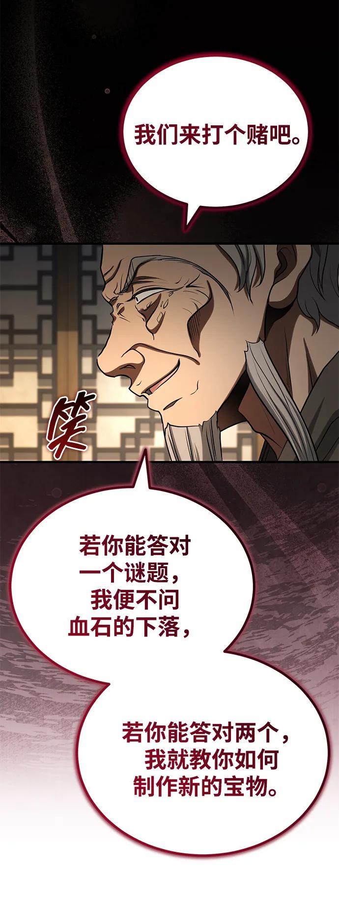 [第59话] 怎么感觉还痛呢…8
