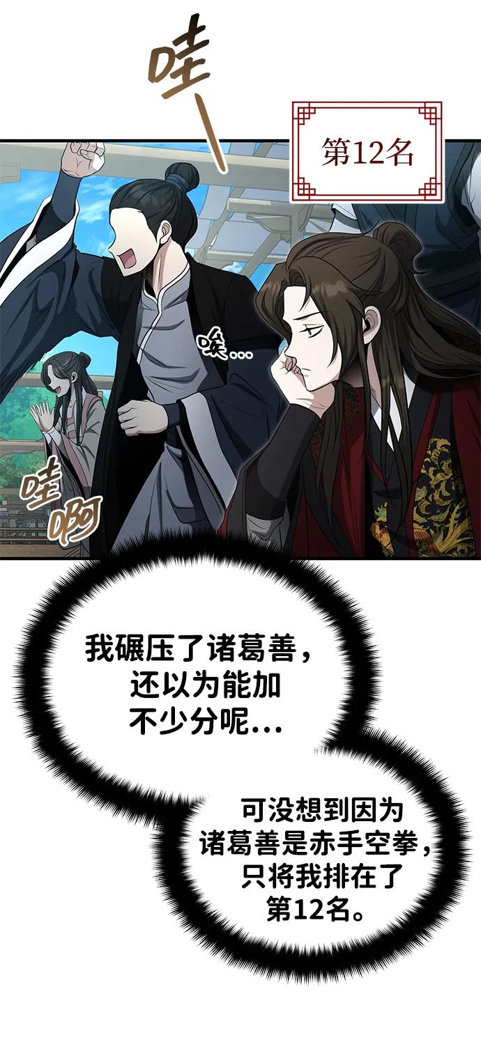 [第59话] 怎么感觉还痛呢…81