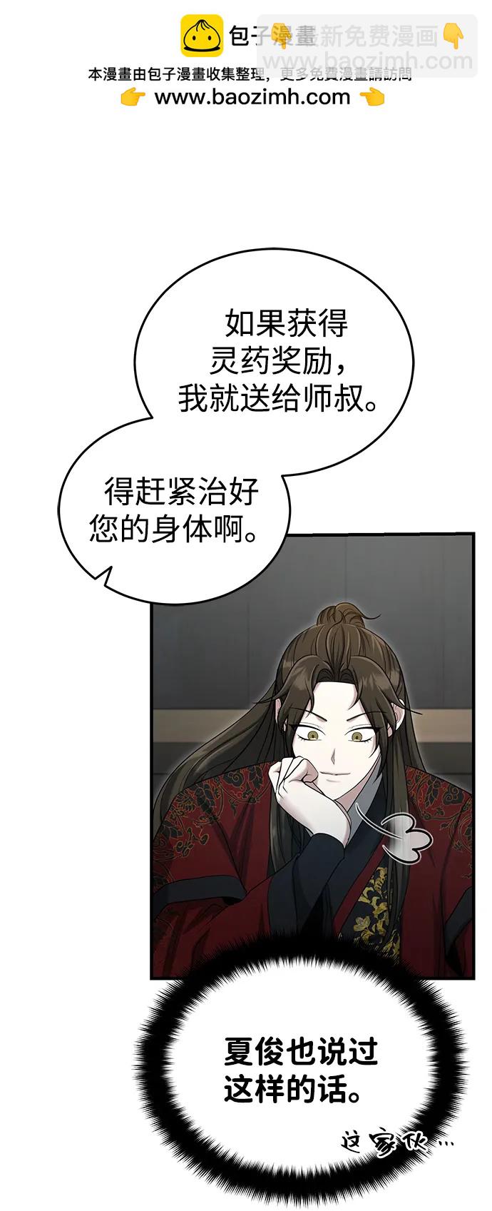 [第59话] 怎么感觉还痛呢…83