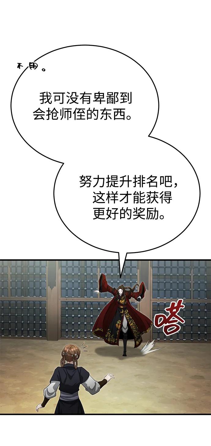 [第59话] 怎么感觉还痛呢…84