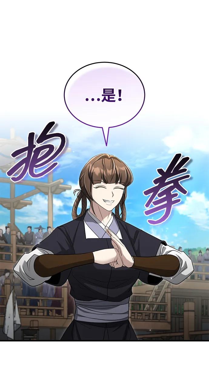 [第59话] 怎么感觉还痛呢…85