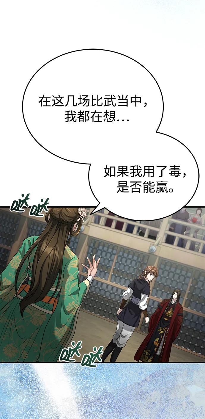 [第59话] 怎么感觉还痛呢…87
