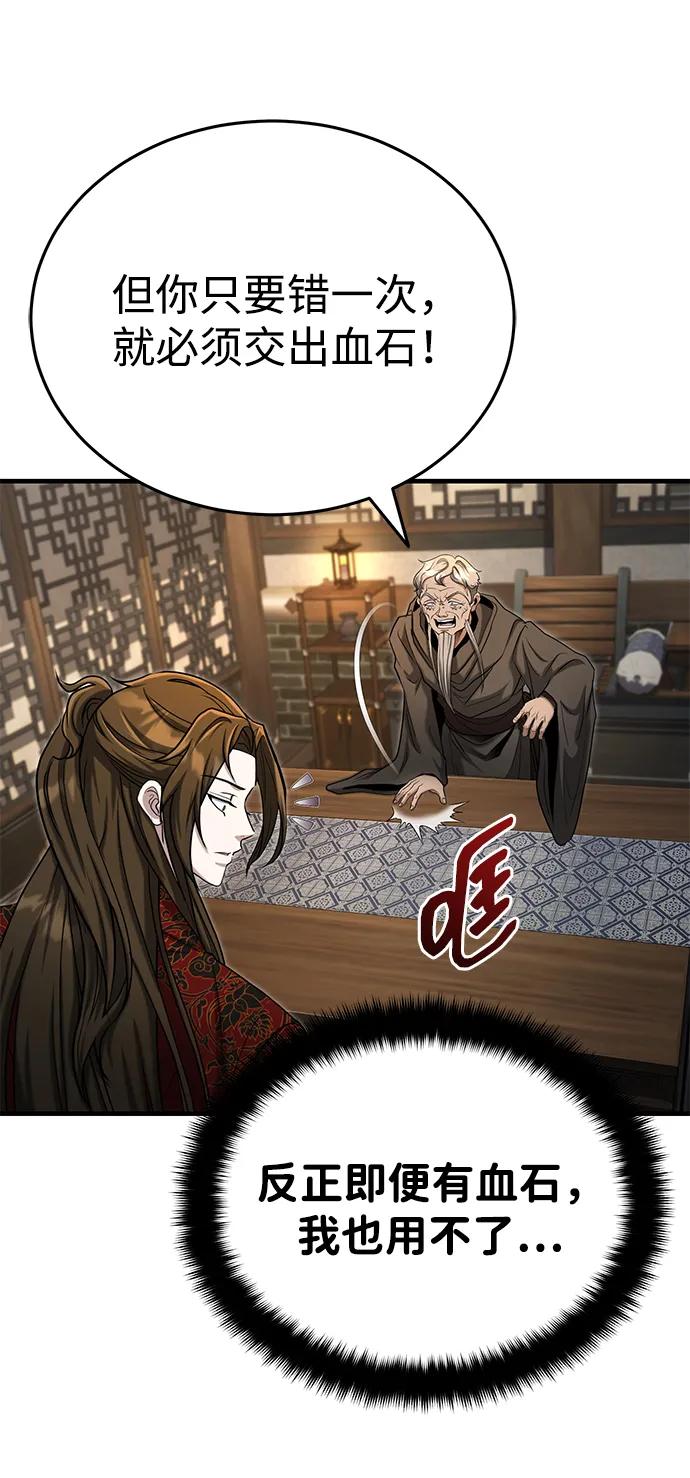 [第59话] 怎么感觉还痛呢…9