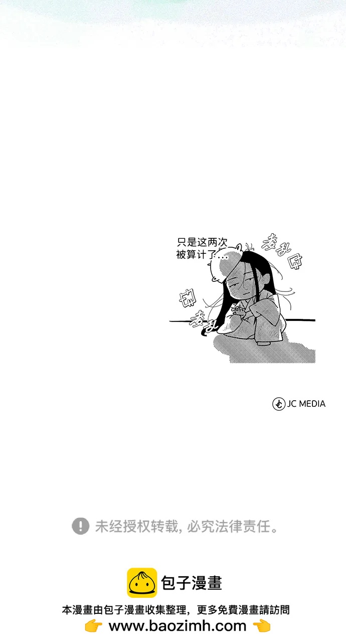 [第59话] 怎么感觉还痛呢…90