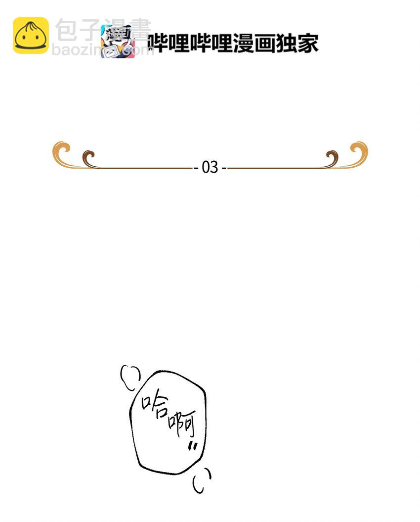 03 约会23