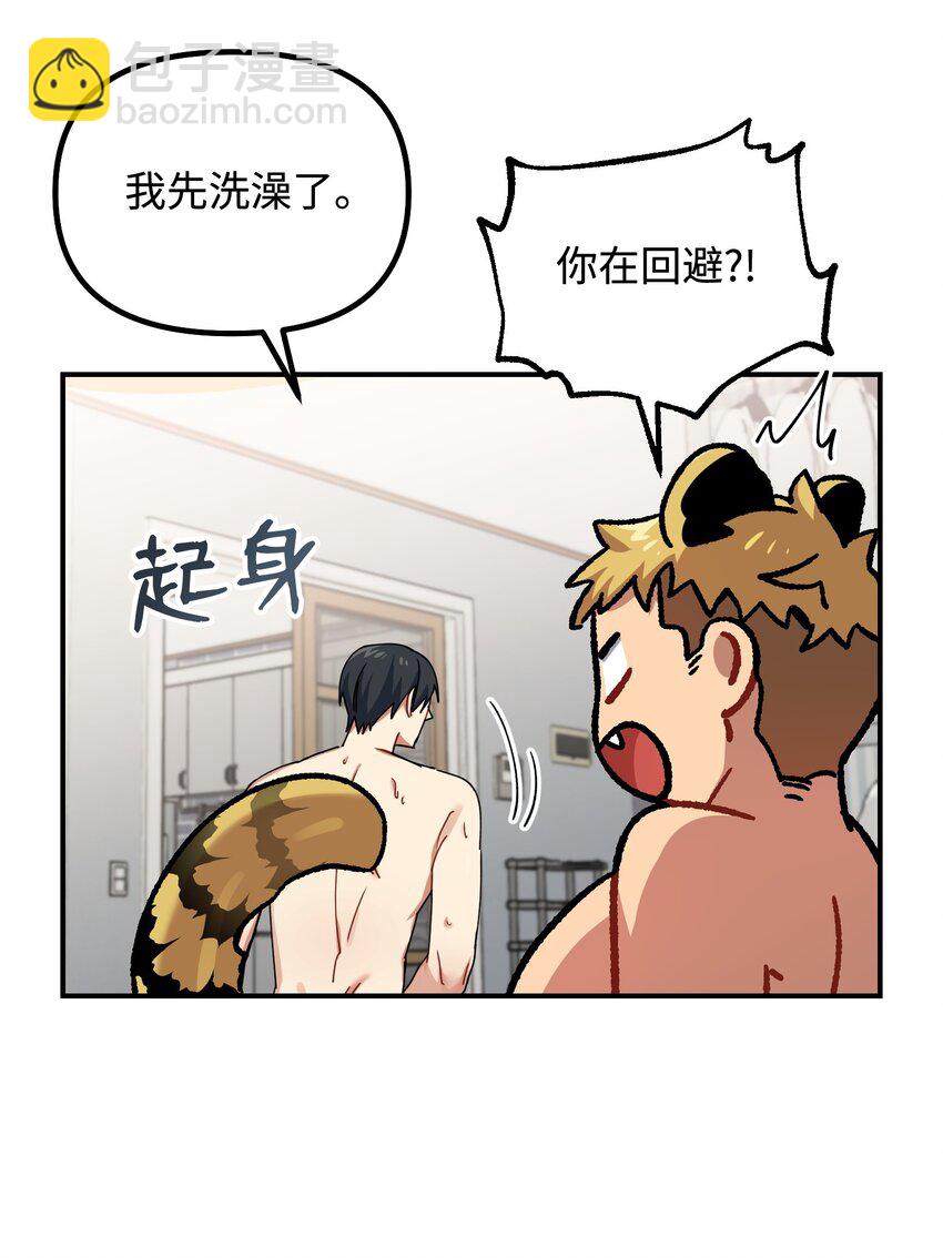 03 约会29