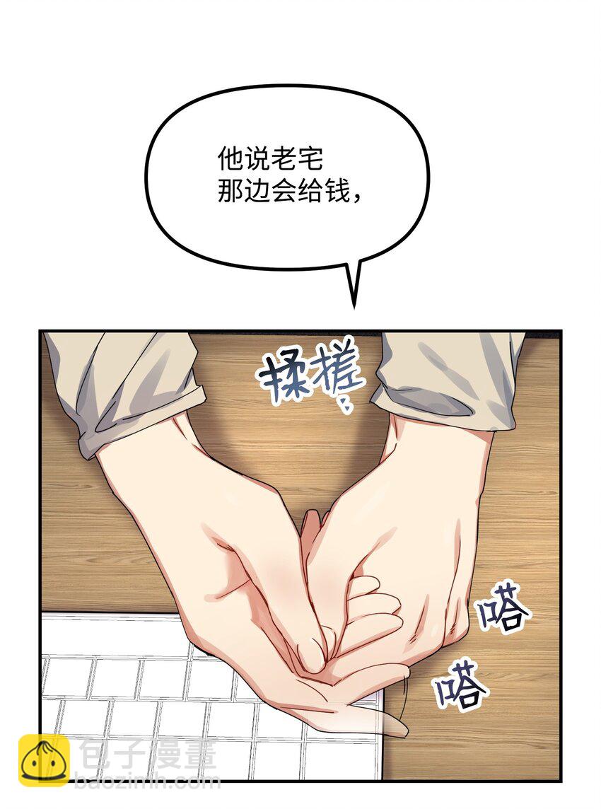 04 嫉妒35