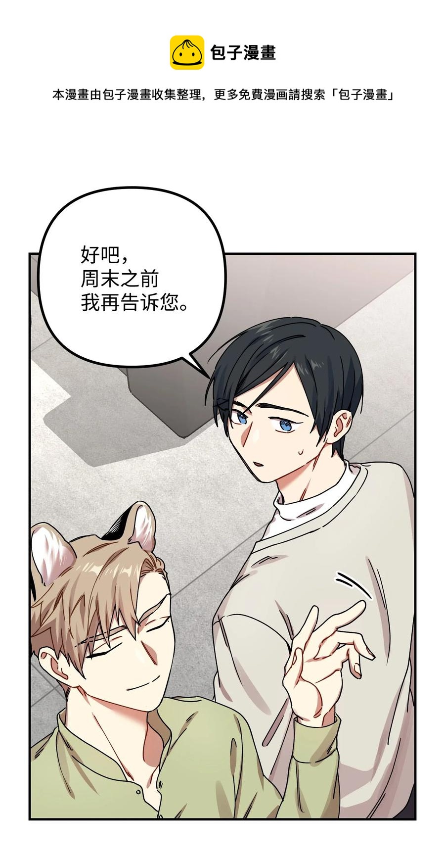09 未婚妻20