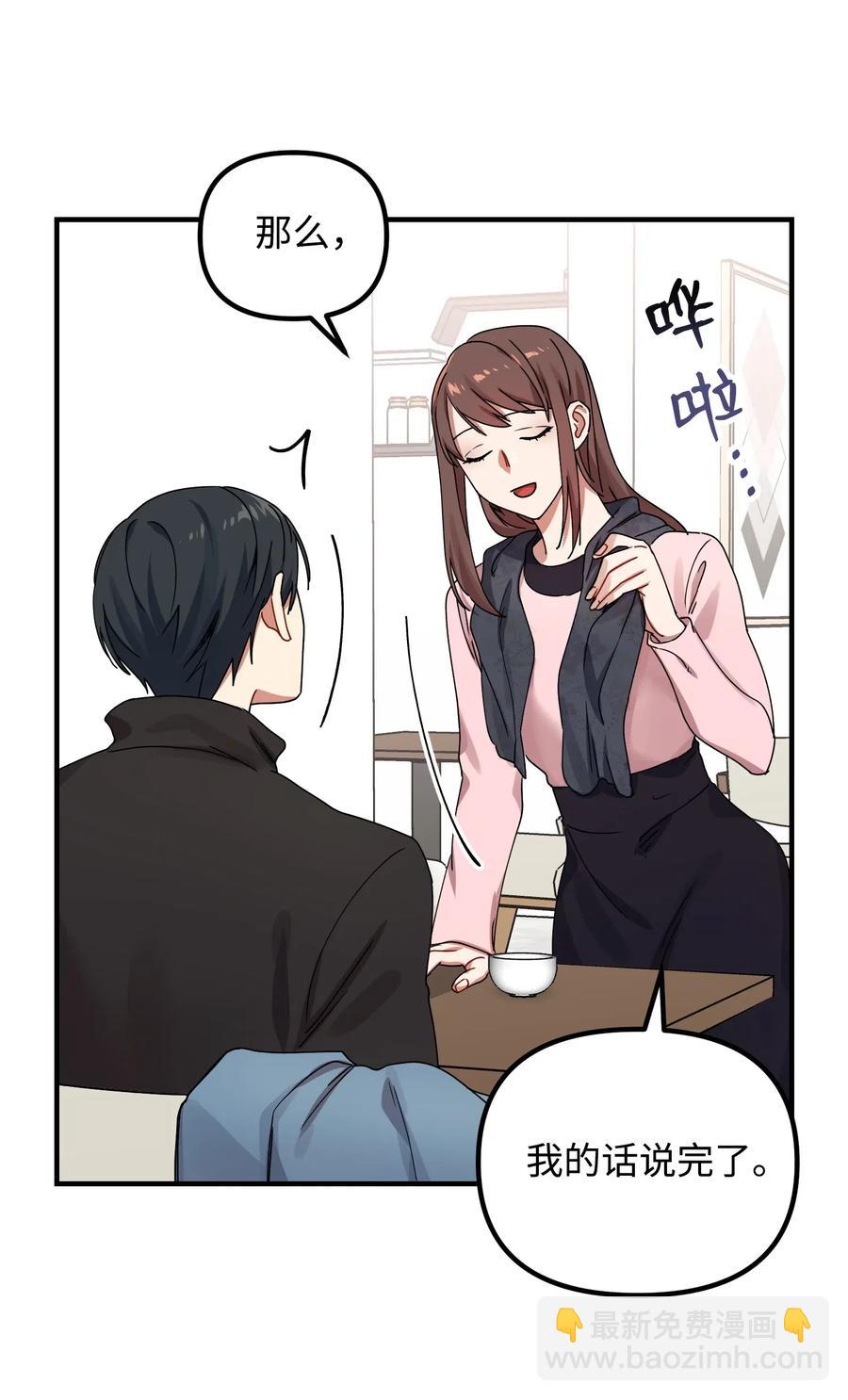 10 表白8