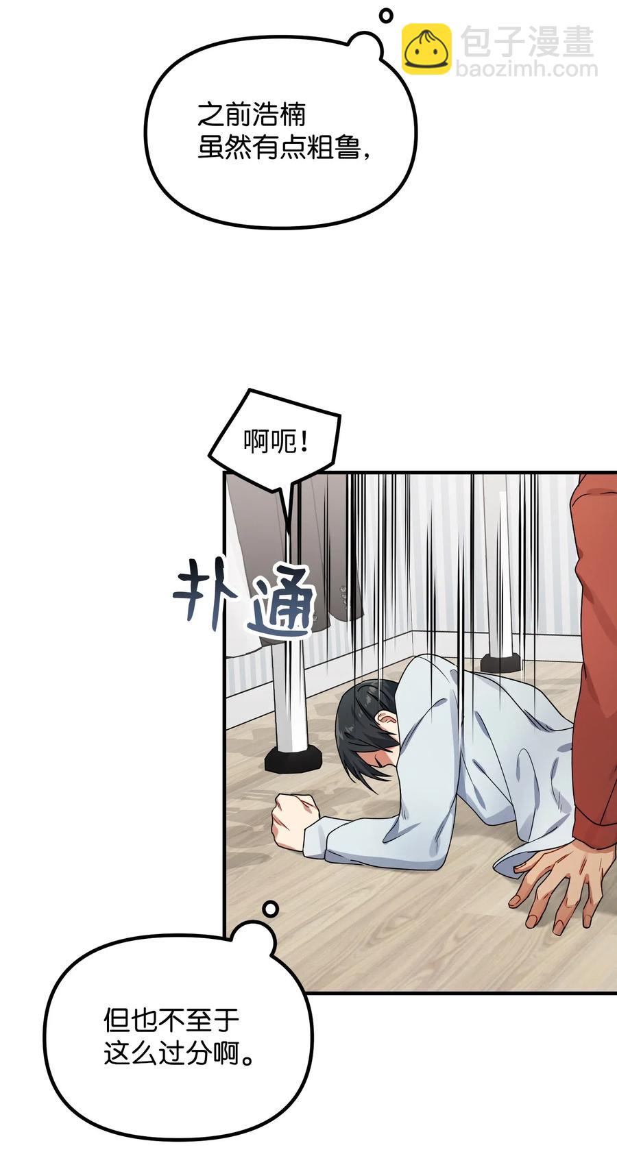 12 粗鲁的浩楠38
