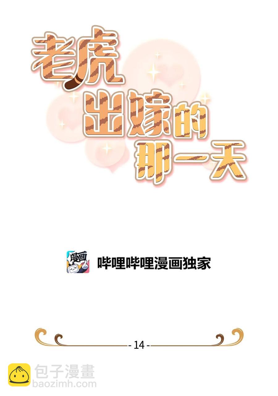 14 说谎25