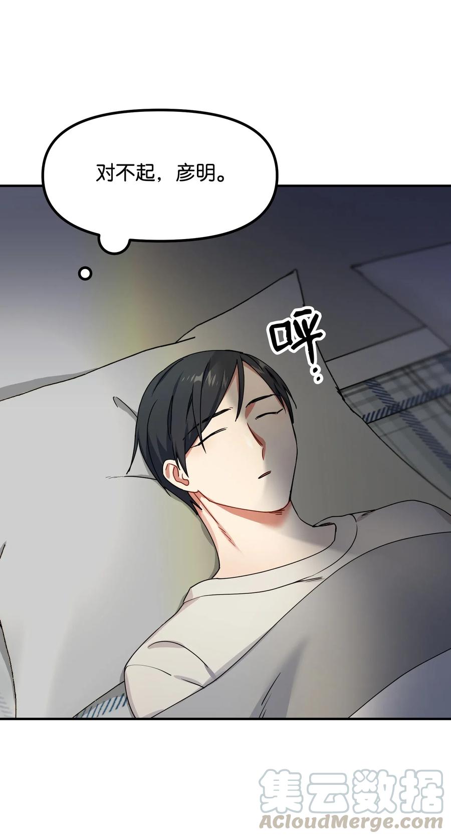 14 说谎55