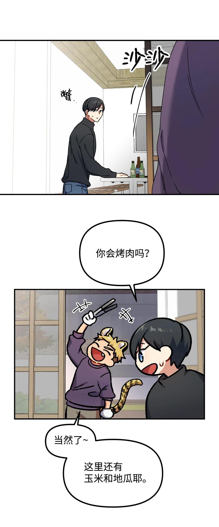 23 心中的疙瘩29