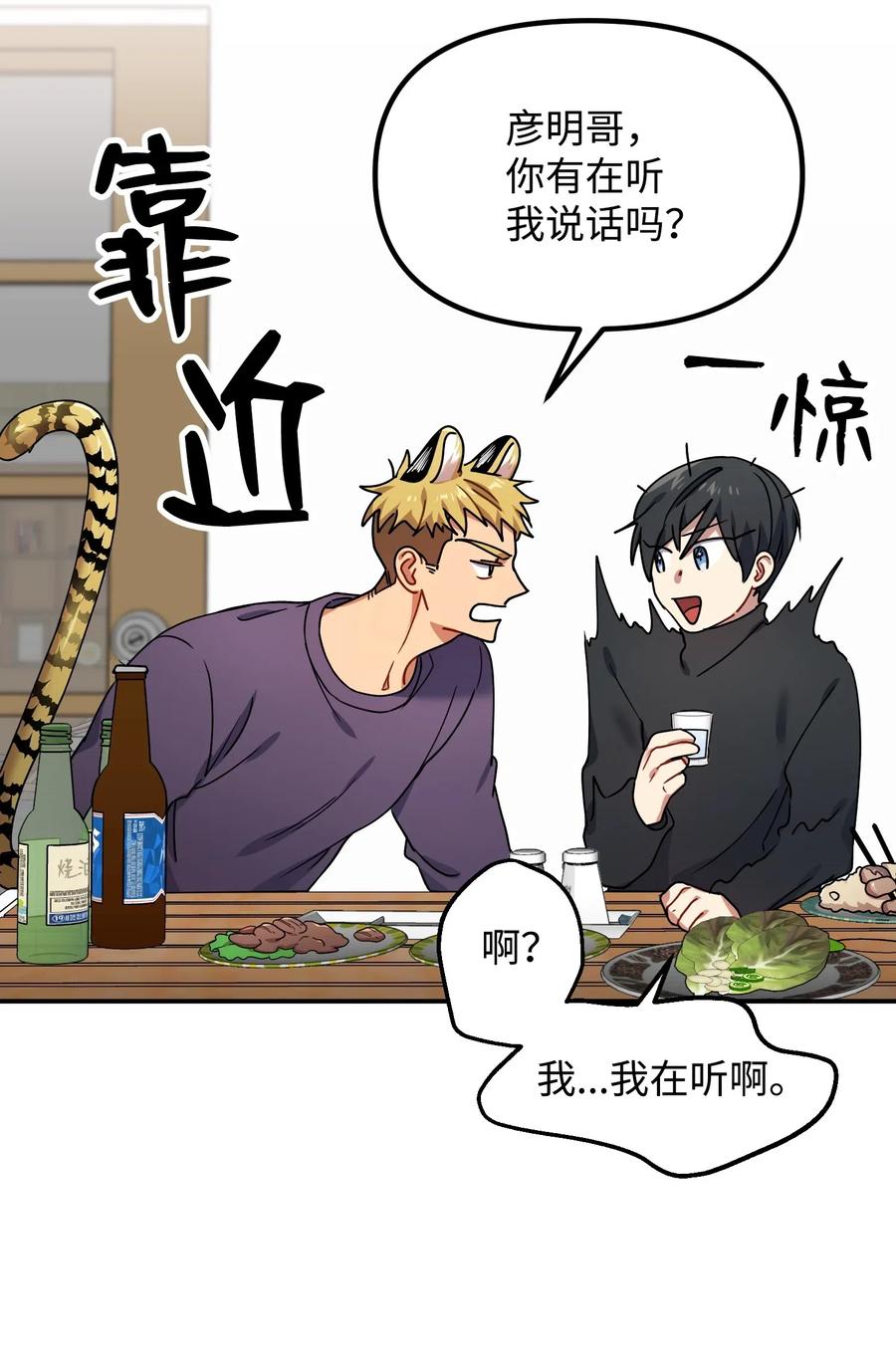 23 心中的疙瘩37