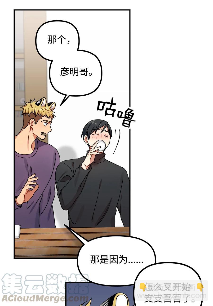 23 心中的疙瘩61