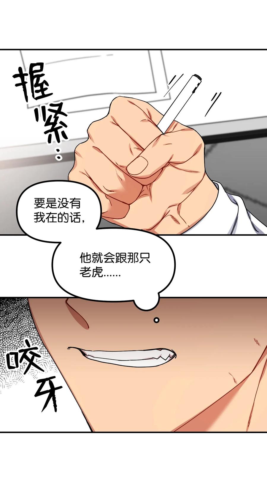 23 心中的疙瘩7