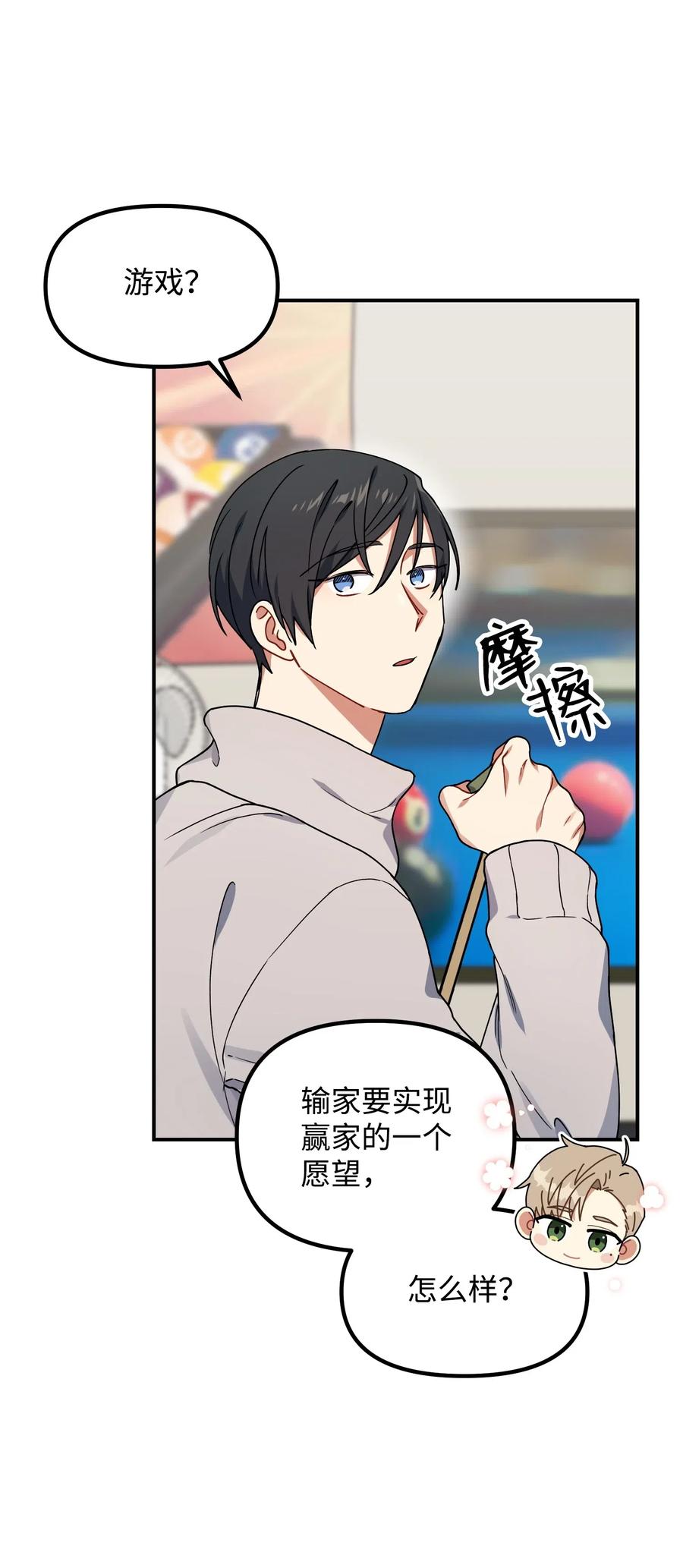 29 满足我的愿望56
