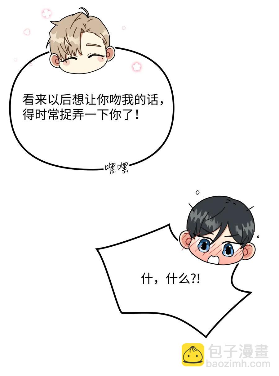 30 亲吻你每一寸肌肤40