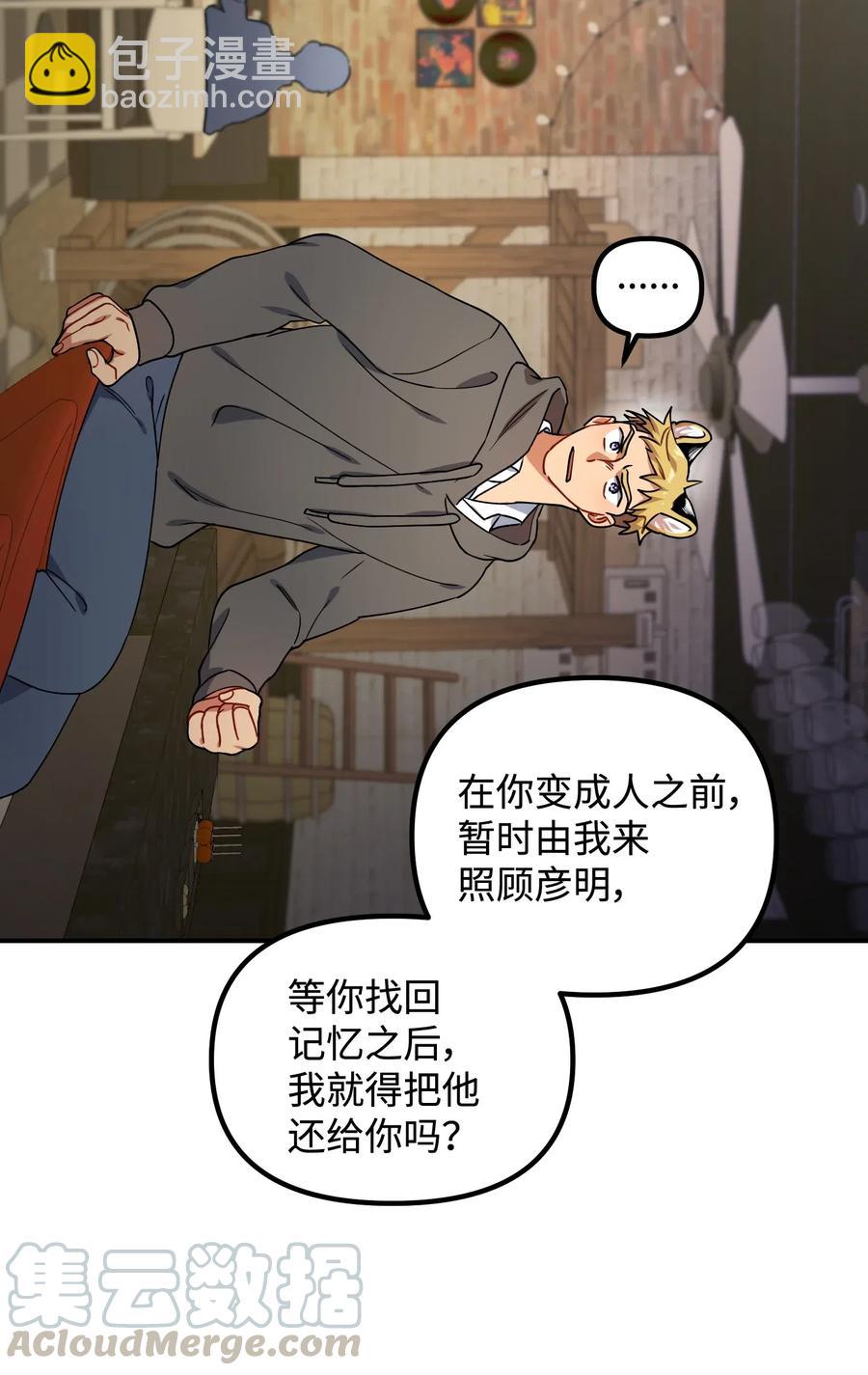 32 你还有我18