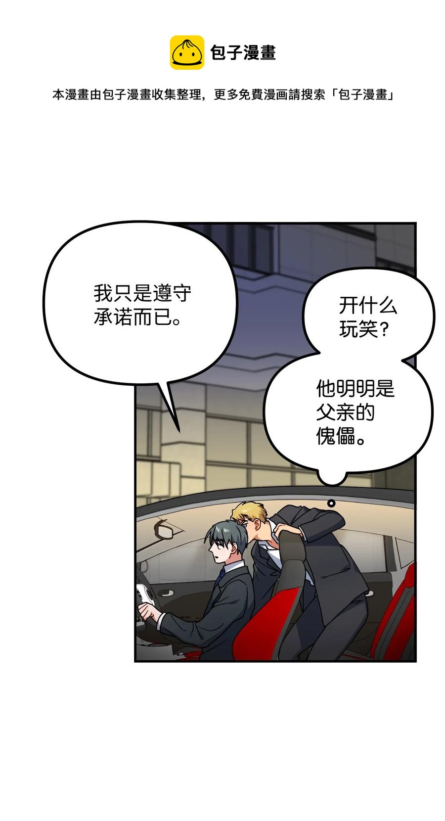 37 掉入虎穴10