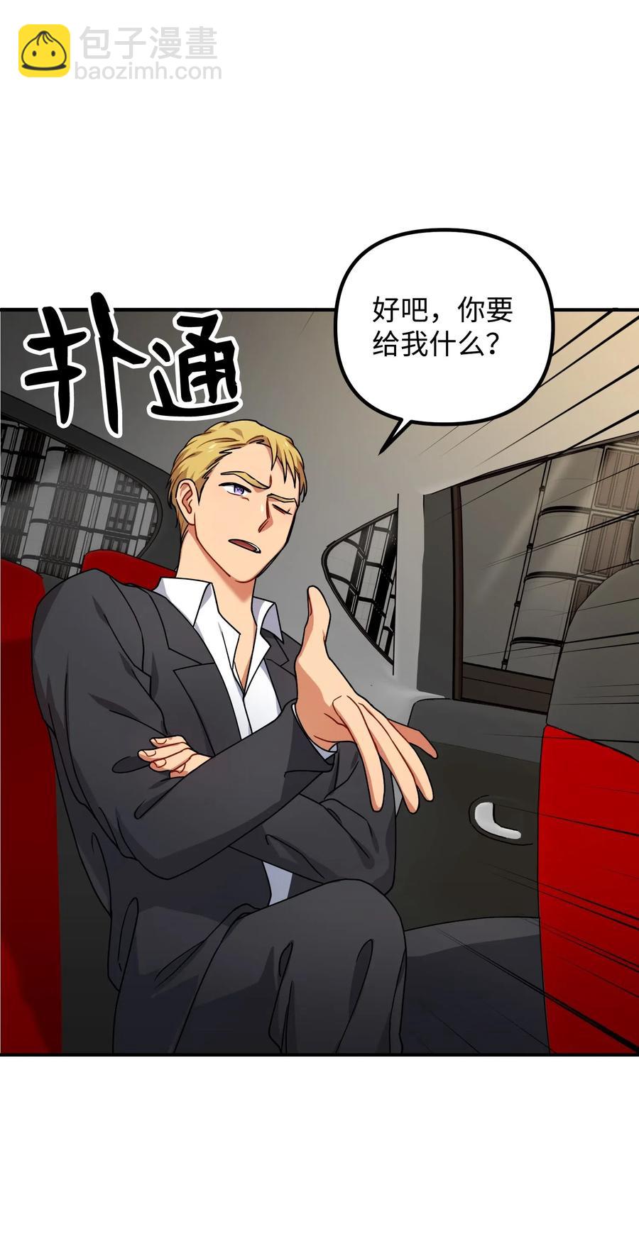 37 掉入虎穴11