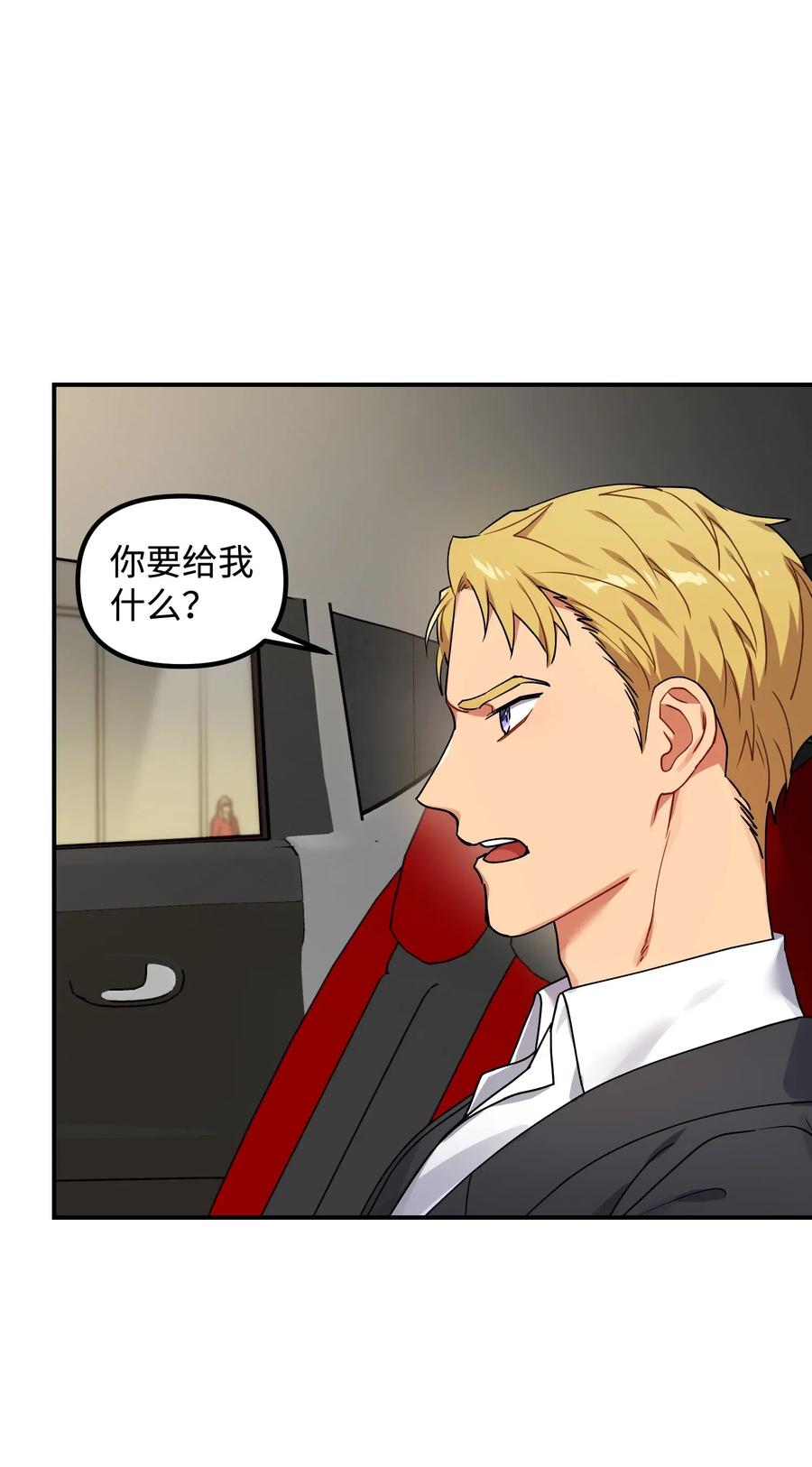 37 掉入虎穴2